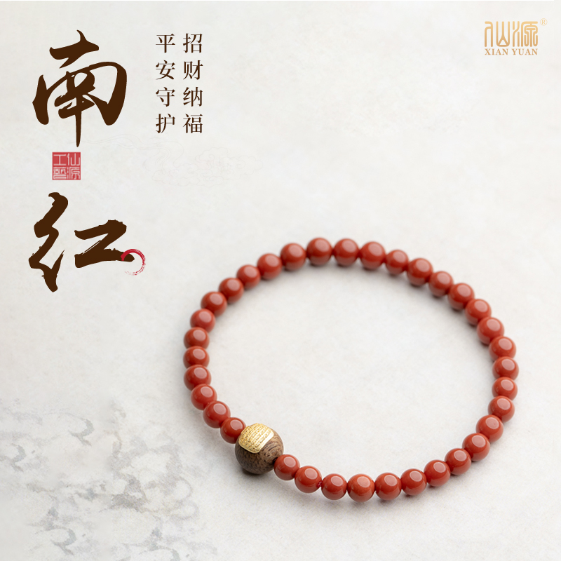 沉香南红五条经文单圈手串