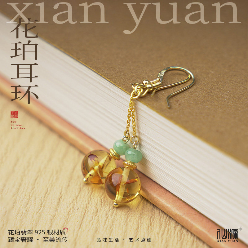 【韶光】花珀9mm耳环