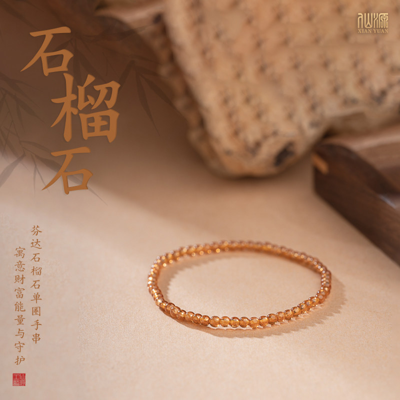 芬达石榴石3mm60颗单圈手串