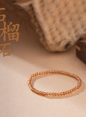 芬达石榴石3mm60颗单圈手串精致天然轻奢女士手链叠戴芬达石
