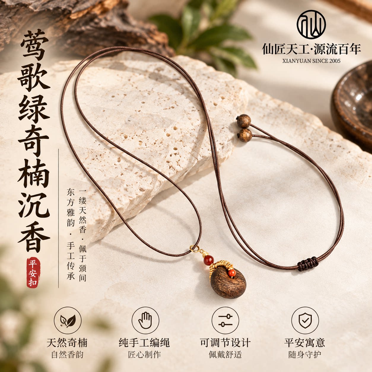 仙源莺歌绿奇楠沉香平安扣项链