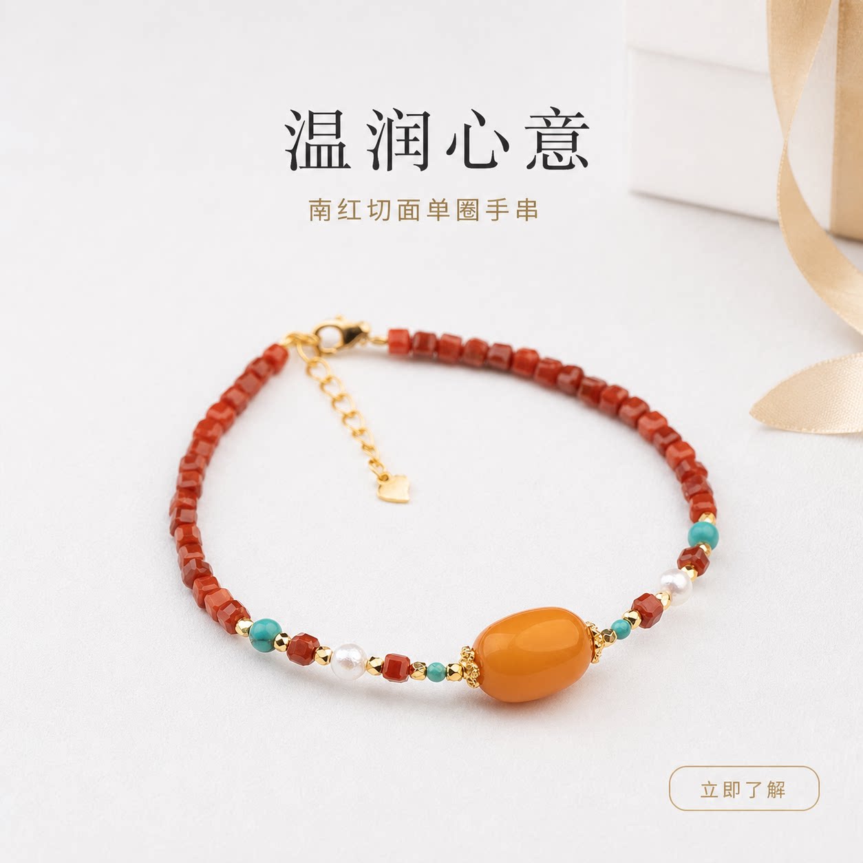 仙源南红蜜蜡珍珠S925银手串