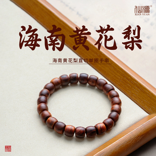 9mm直切单圈男女国潮真品百搭叠戴 海南黄花梨手串8 达人力荐