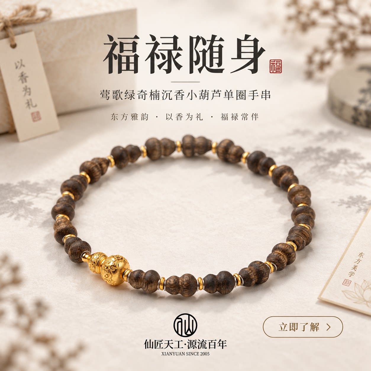 仙源沉香手串莺歌绿奇楠单圈99分结香5*7mm小葫芦福禄原创新中式
