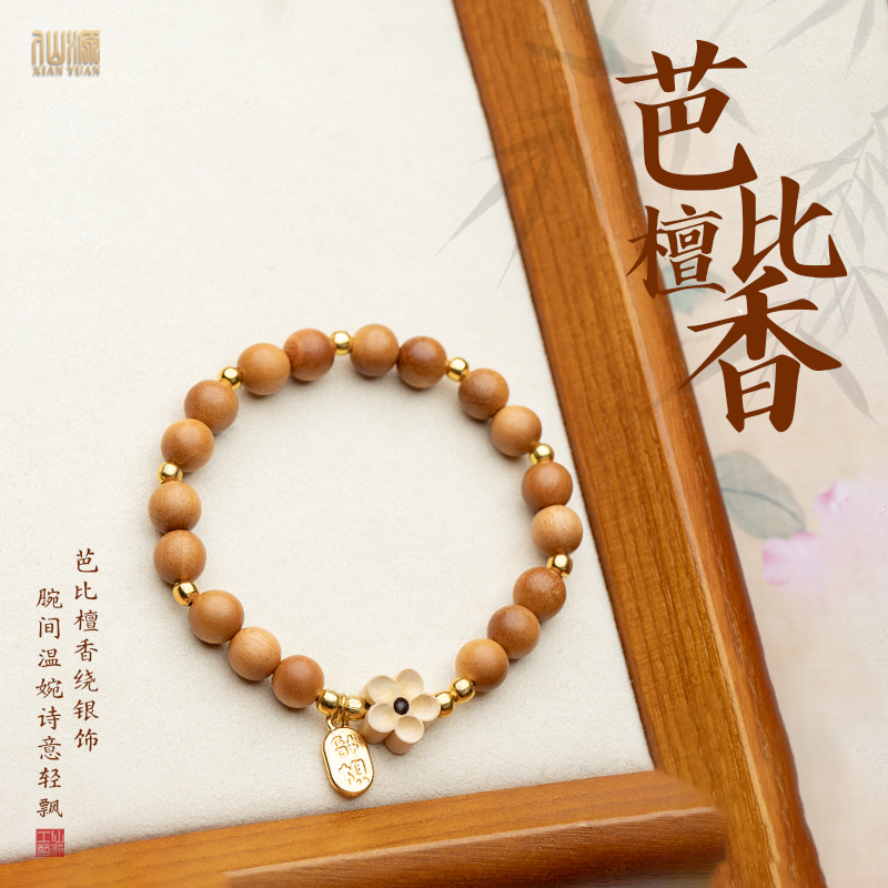 芭比檀×招财滴溜花，藏金纳福