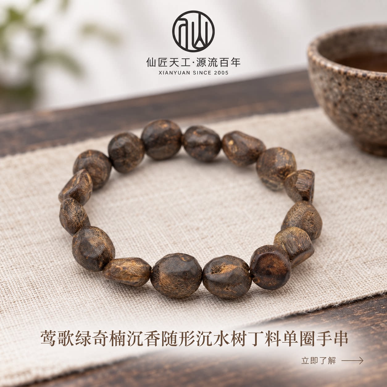 仙源莺歌绿奇楠沉水手串