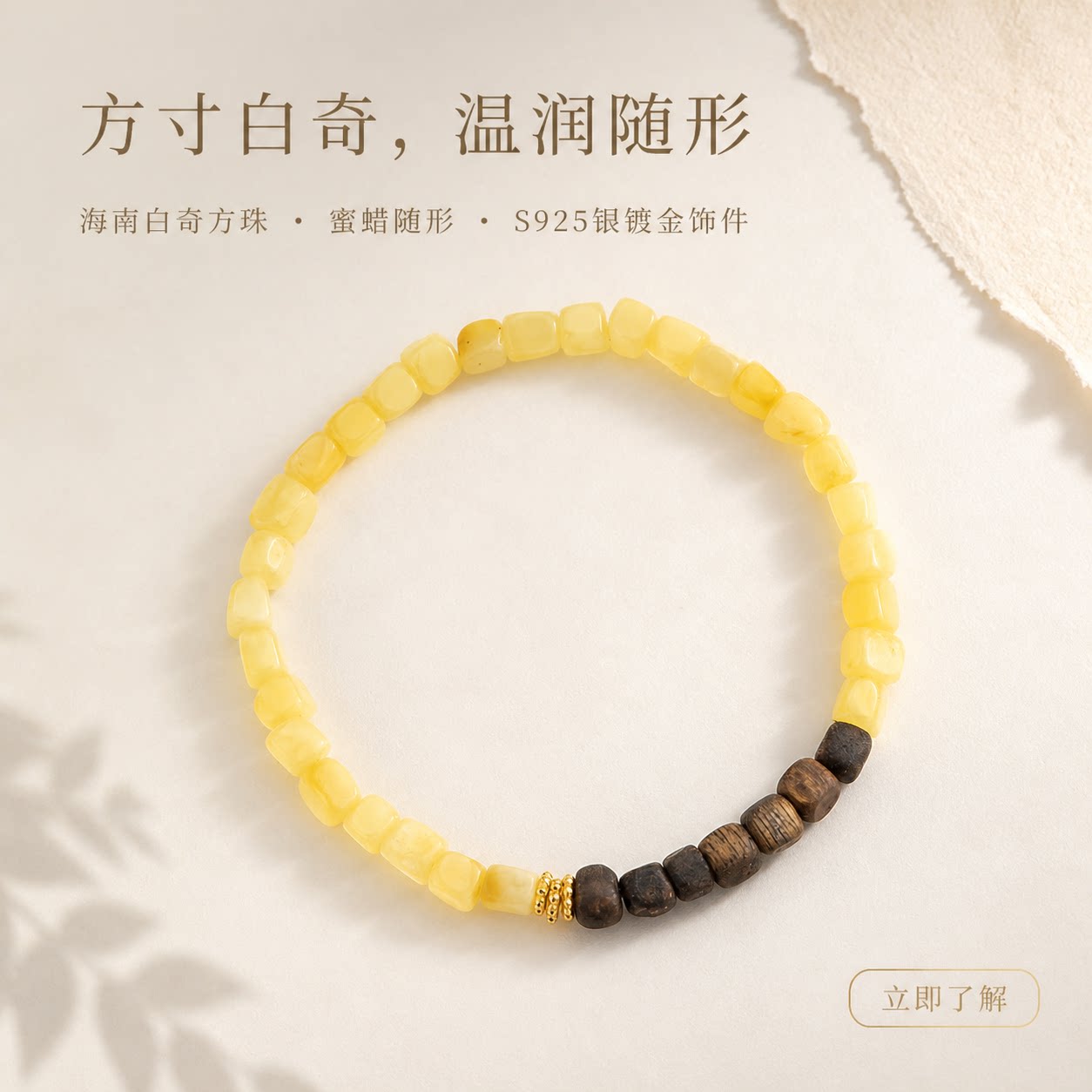 仙源海南白奇方珠5mm蜜蜡手串