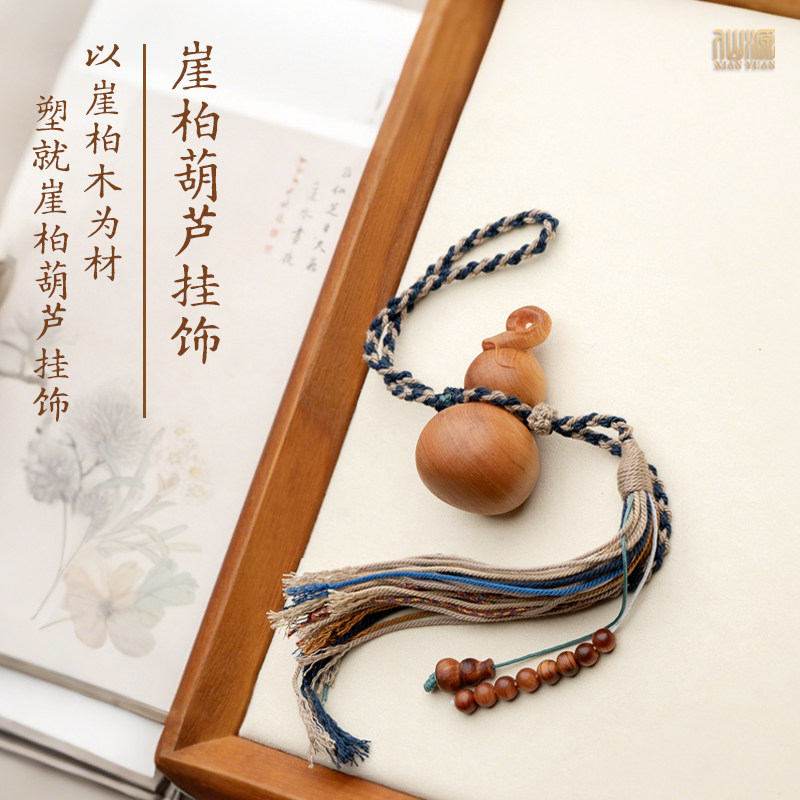 崖柏6mm葫芦流苏车挂手编绳崖柏木雕刻葫芦民族风把玩挂饰