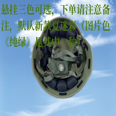 新式防护轻型ABS超轻CS军迷战术训练头盔内衬粘贴盔套玻璃钢M19