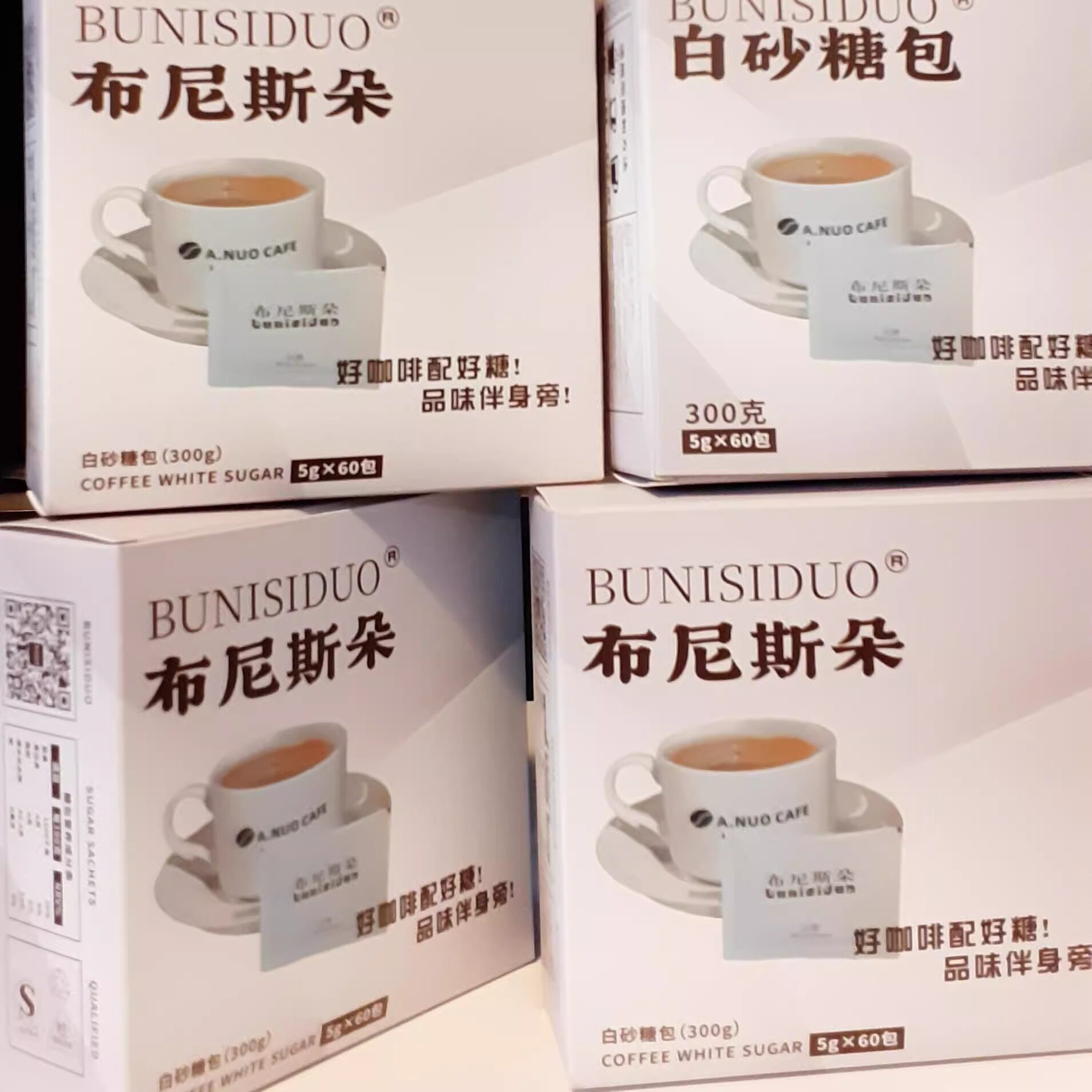 布尼斯朵盒装白沙糖包咖啡糖包咖啡伴侣5g*60包/盒装方糖升级包邮