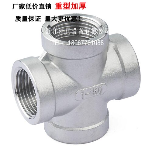 四通内丝接头螺纹丝扣重型加厚