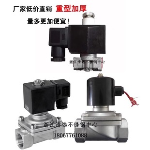 节能304不锈钢电磁阀气阀电池220V24V12V常开常闭4分2寸重型加厚