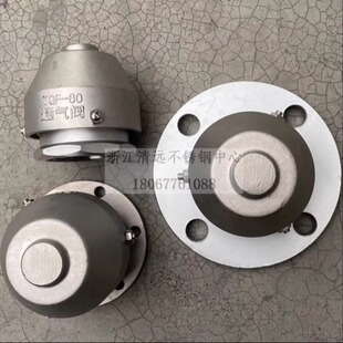 304不锈钢呼吸阀通气阀法兰空气阀螺纹2寸DN50油罐车空气阀TQF-60