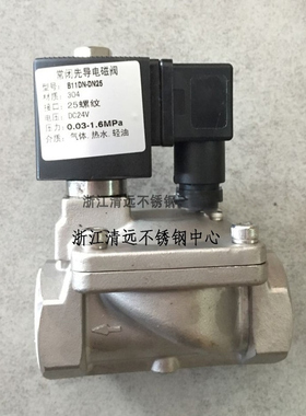 304 316先导不锈钢电磁阀电池阀220V24V12V2W常开常闭节能16公斤