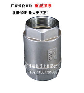 304不锈钢立式止回阀H12止逆阀316单向阀G直螺纹NPT【重型加厚】