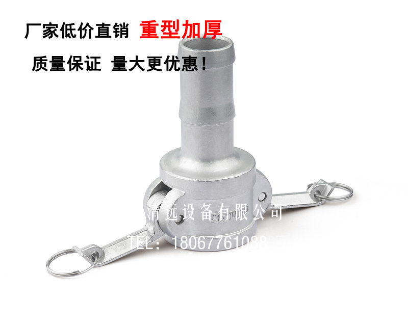 快速接头C型工业阴端母头