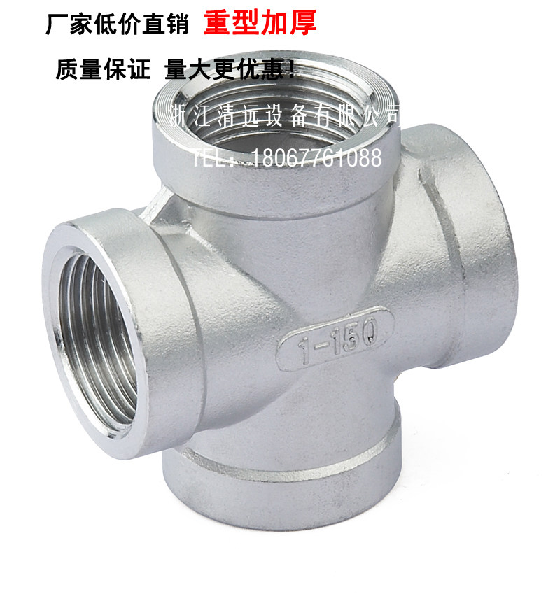 304不锈钢四通316丝扣内丝螺纹接头dn15 4分25中高压【重型加厚】
