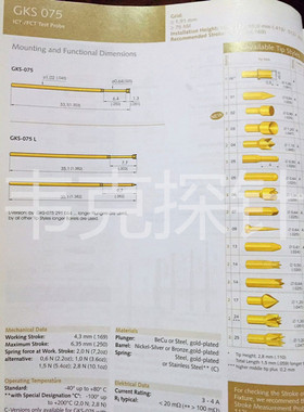 GKS 075 288 120 A2000 INGUN测试针 英钢测试探针 八爪梅花头