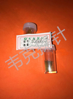 P048-J铜测试针 0.48圆头精密探针 000#测试探针 顶针30#弹簧针D