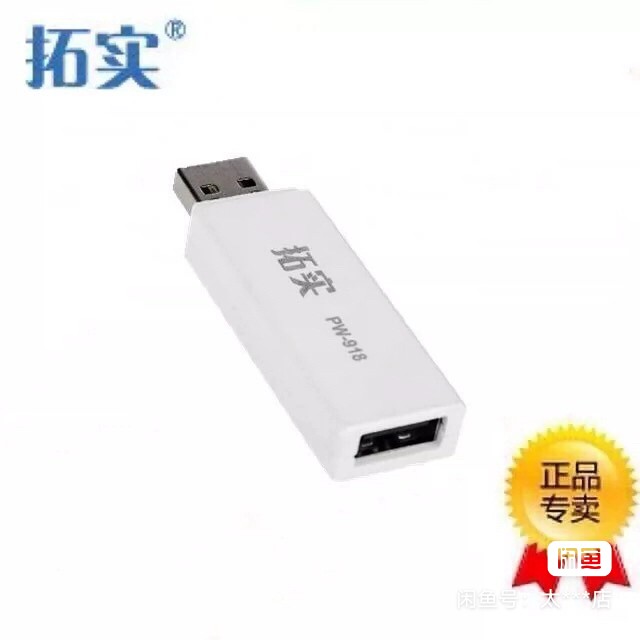 拉法联科LAFALINK-P10USB电源放大器无线网卡USB供电信号稳定增压