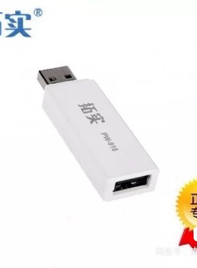 拉法联科LAFALINK-P10USB电源放大器无线网卡USB供电信号稳定增压