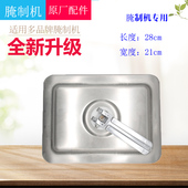 结实耐用 配件 通用 华莱士原装 腌制机盖子