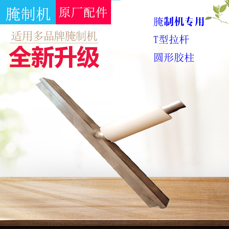 腌制机轴芯圆型胶柱拉杆配件原装图片