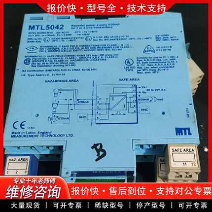 可维修MTL安全栅，MTL5046一个MTL5042一个，议价