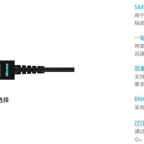 可维修顺丰包邮 麦科信Micsig高压差分探头DP10013议价