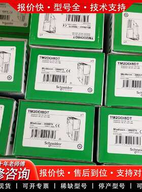 可维修模块 TM2DDI8DT 正品 实物图拍摄 诚议价