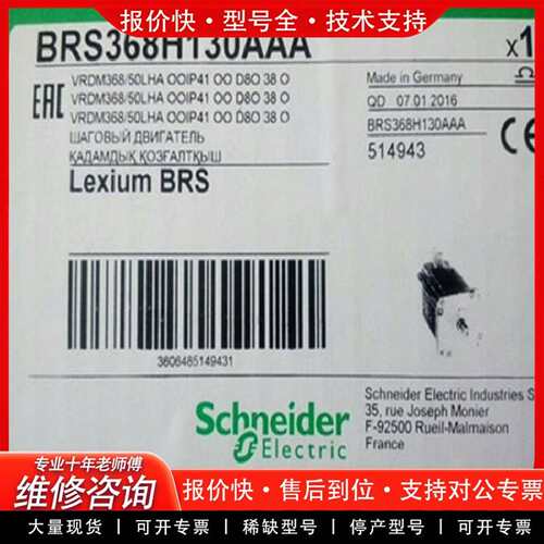 可维修步进电机 BRS368H130AAA    标价议价