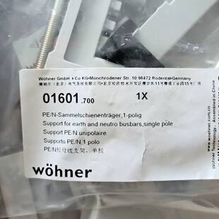 可维修woehne 维纳尔 接线板 配件01601议价