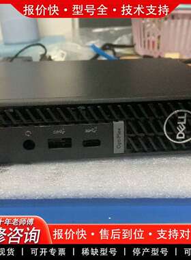 可维修非7010MFF 7020MFF 空机箱 的机箱议价