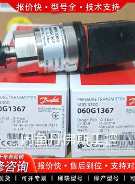 可维修060G1367，MBS3300，议价