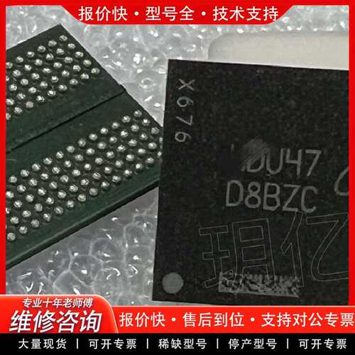 可维修镁光显存D8BZC议价