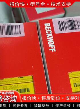 可维修正品模块EL2904  EL1904   23年的货议价