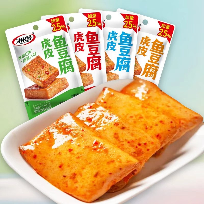 湘岳香辣味鱼豆腐湖南正宗特产鱼肉豆腐干开袋即食零食大包装豆干