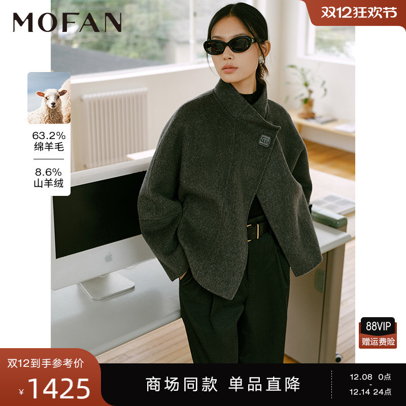 【商场同款】MOFAN摩凡2025冬款静奢灰山羊绒立领毛呢外套女显瘦