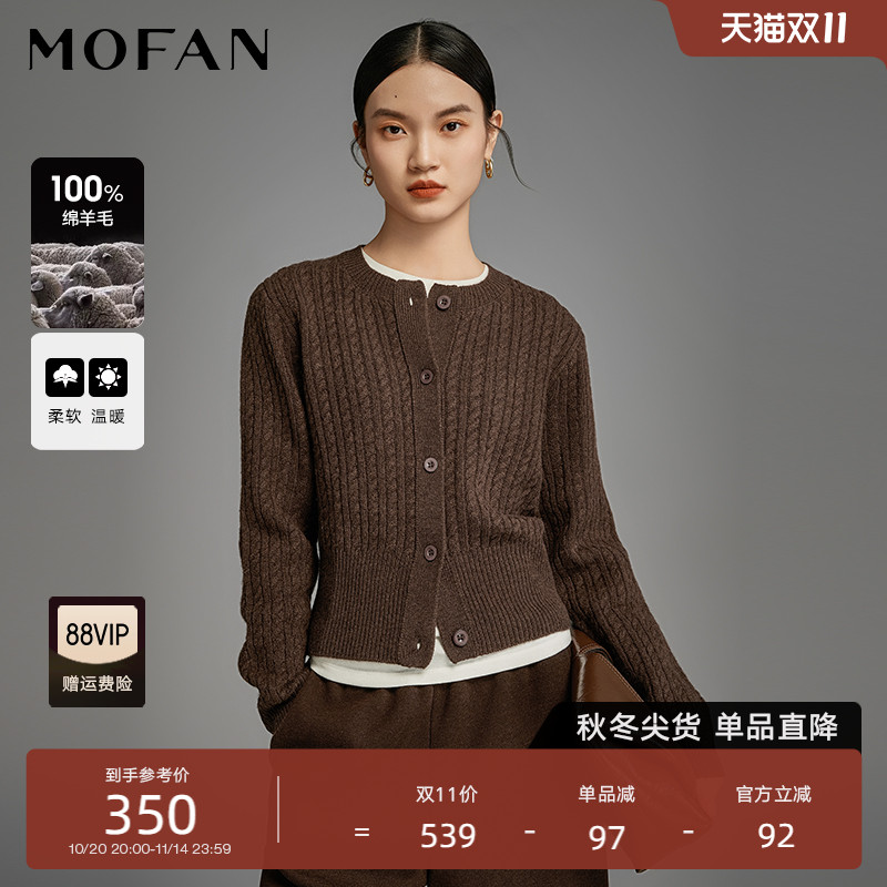 100%绵羊毛针织开衫女MOFAN摩凡2025秋冬新款优雅竖条纹显瘦毛衣