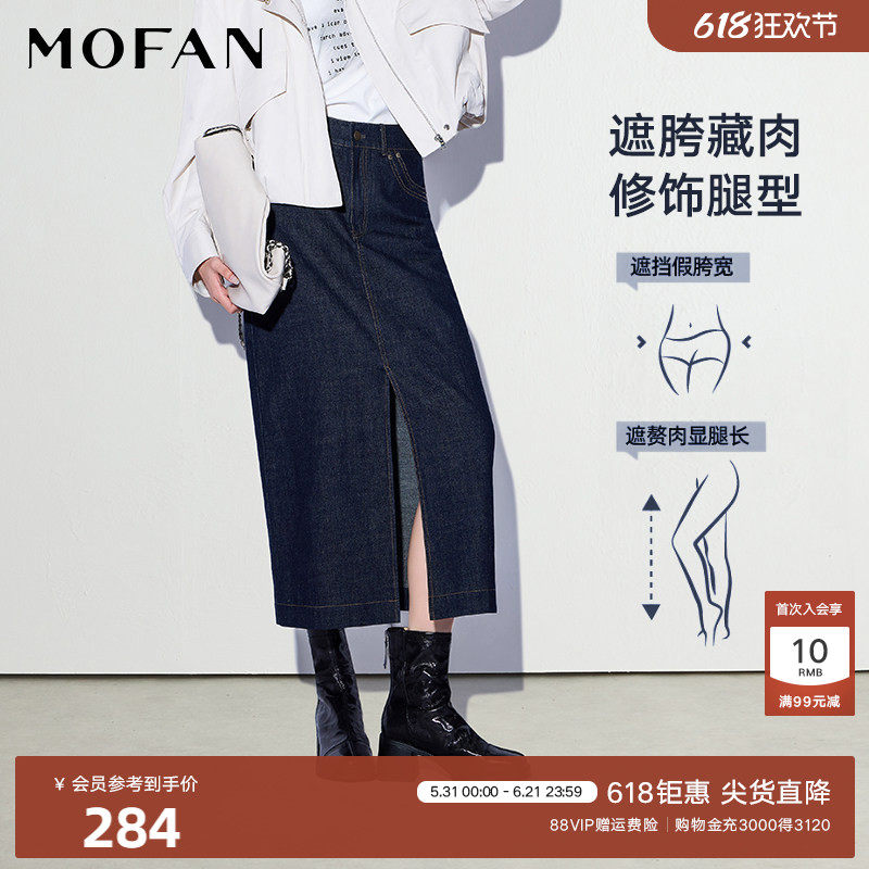 时髦原色牛仔高腰半身裙MOFAN摩凡2026夏新款显瘦直筒裙中长款