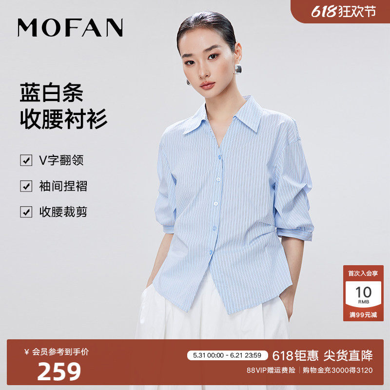 优雅都市蓝白条纹休闲衬衫MOFAN摩凡2026夏新款五分袖设计感衬衣
