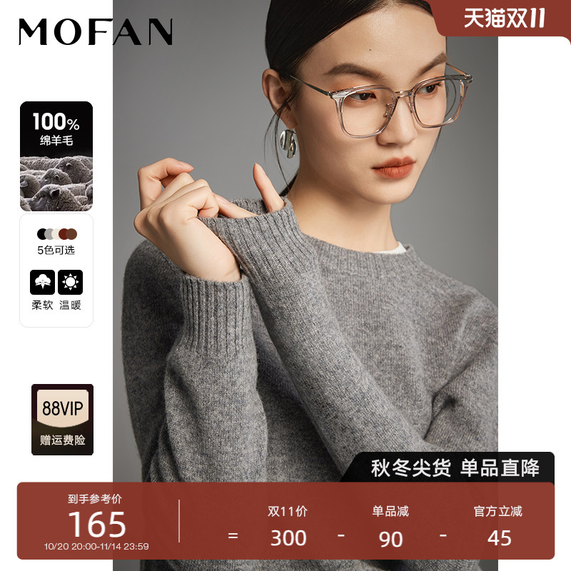 【100%绵羊毛】红色毛衣MOFAN摩凡2025冬高级感蓬松显瘦针织衫女