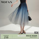 MOFAN摩凡渐变色半身裙女中长款 甜美高腰A字网纱仙女裙 春夏新款