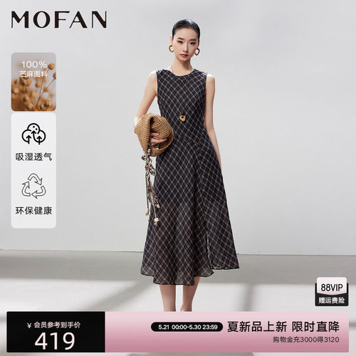MOFAN摩凡夏新款咖格连衣裙