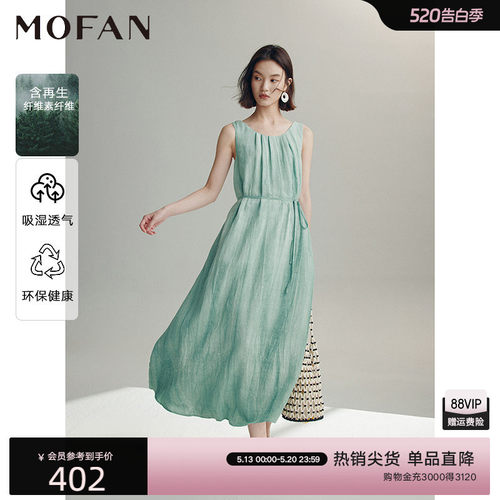 【商场同款】MOFAN摩凡夏装新款松石绿亚麻透气A字显瘦连衣裙