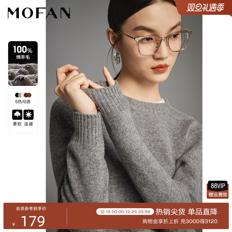 【100%绵羊毛】红色毛衣MOFAN摩凡2025冬高级感蓬松显瘦针织衫女