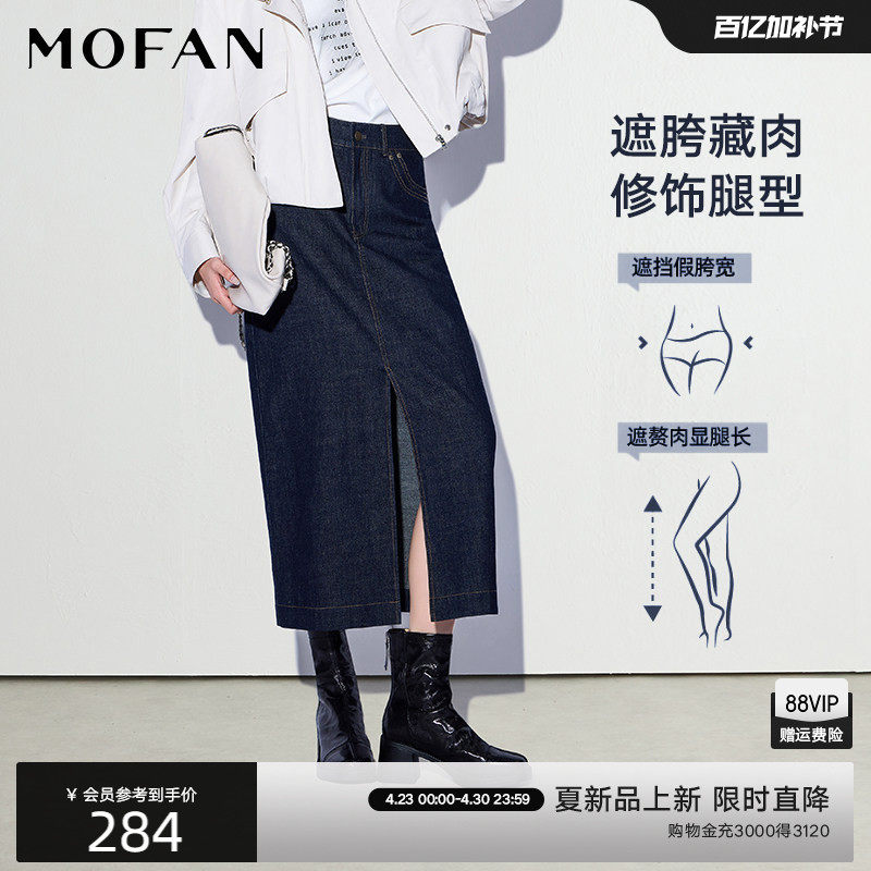 时髦原色牛仔高腰半身裙MOFAN摩凡2026夏新款显瘦直筒裙中长款