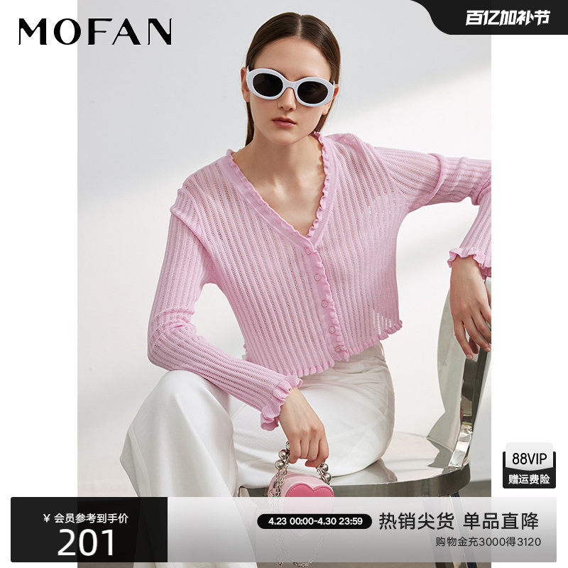 木耳边镂空针织开衫女MOFAN摩凡夏装新款粉色V领修身毛衫显瘦