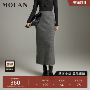 时尚 后开衩高腰直筒裙 气质巴黎灰羊毛半身裙MOFAN摩凡2025冬新款
