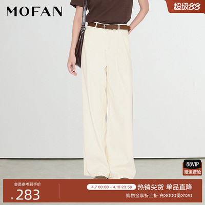 MOFAN时尚莱赛尔高级米色直筒裤
